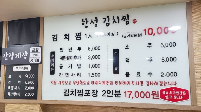 한성계란 이미지
