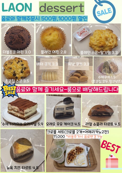 라온스터디독서실 이미지