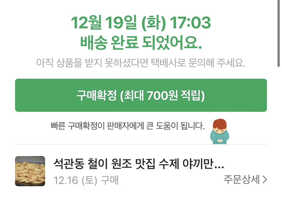 철이집 이미지