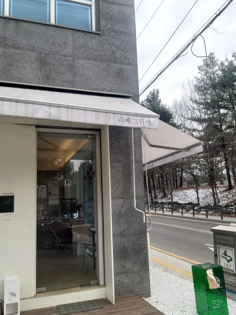 리베그뤼세 이미지
