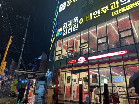 파리바게뜨가야동의대점 이미지
