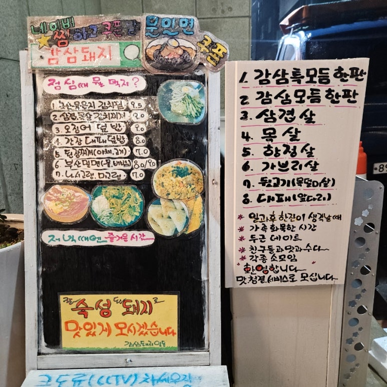 감삼돼지 이미지