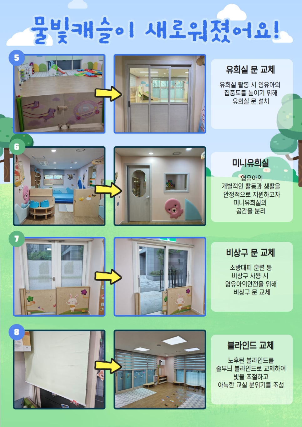 구립 물빛캐슬어린이집 이미지