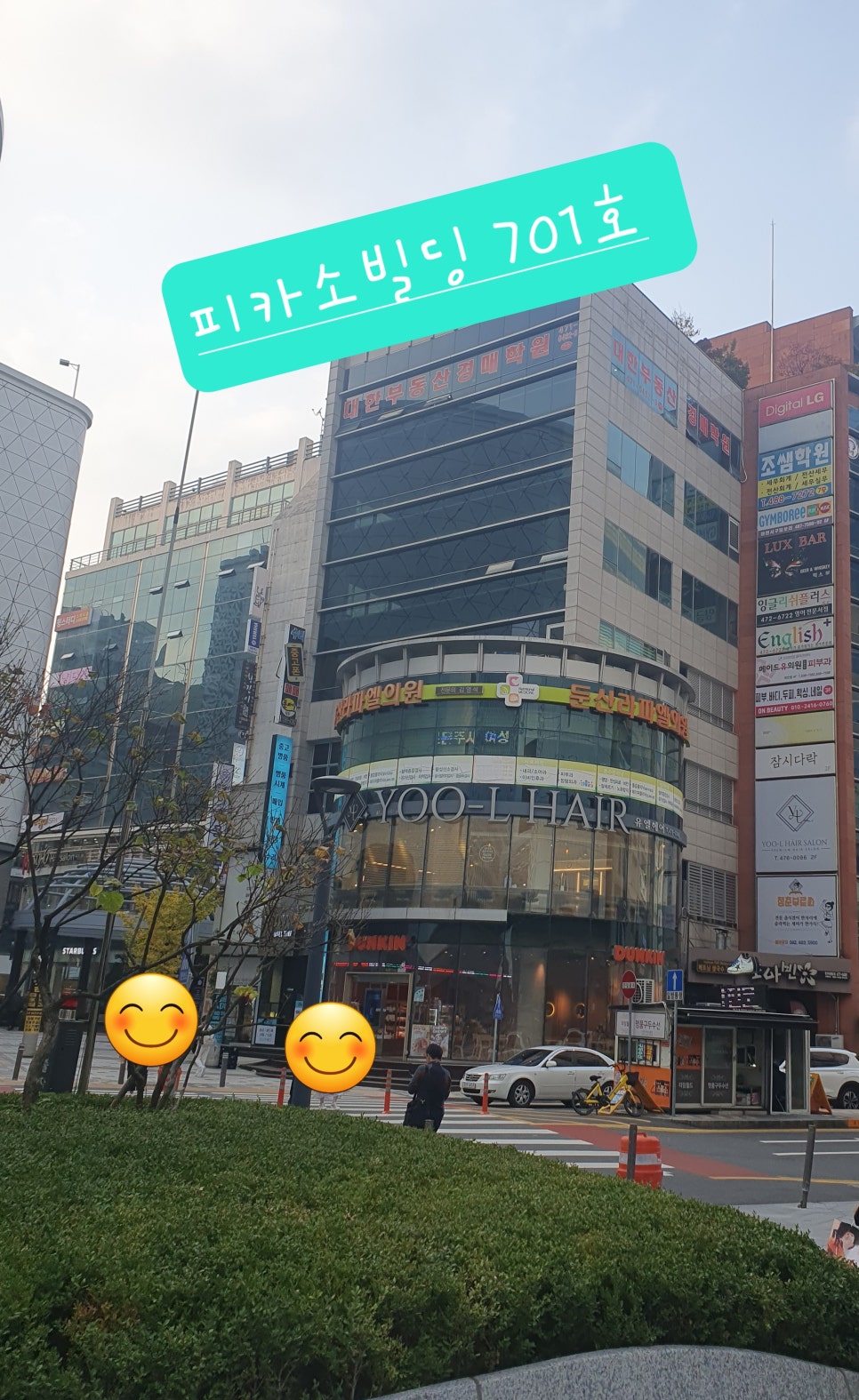 둔산라파엘의원 이미지