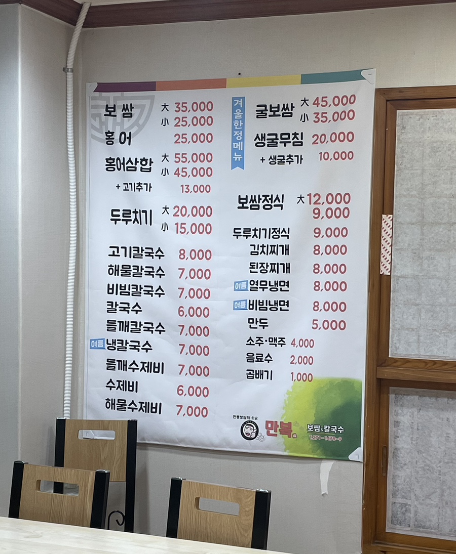만복보쌈 이미지