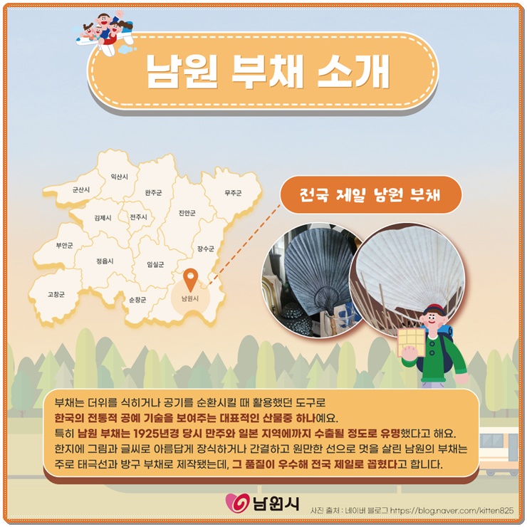 남원전통공예 이미지