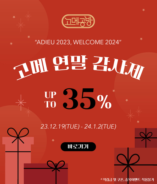 (주)고메공방 이미지