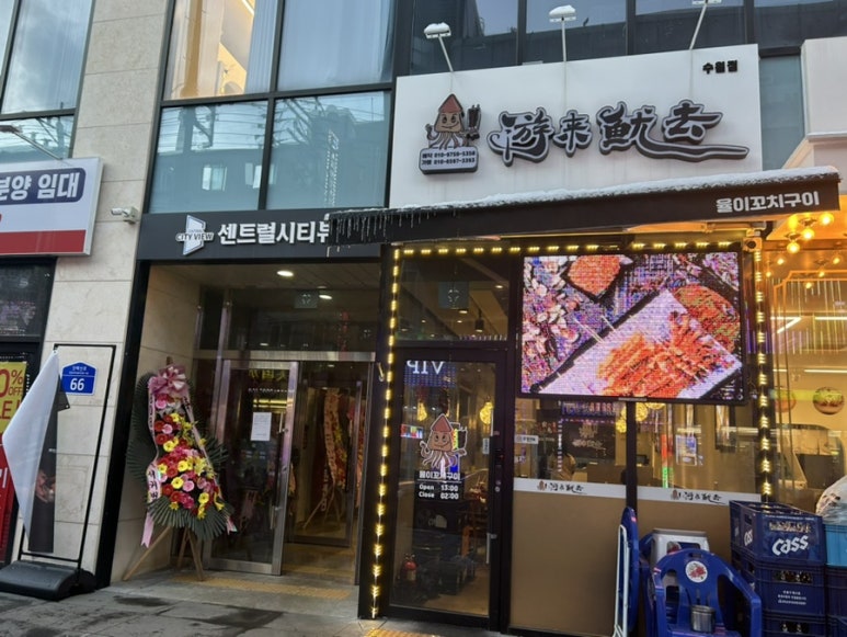 율이꼬치구이 수원점 사진 3