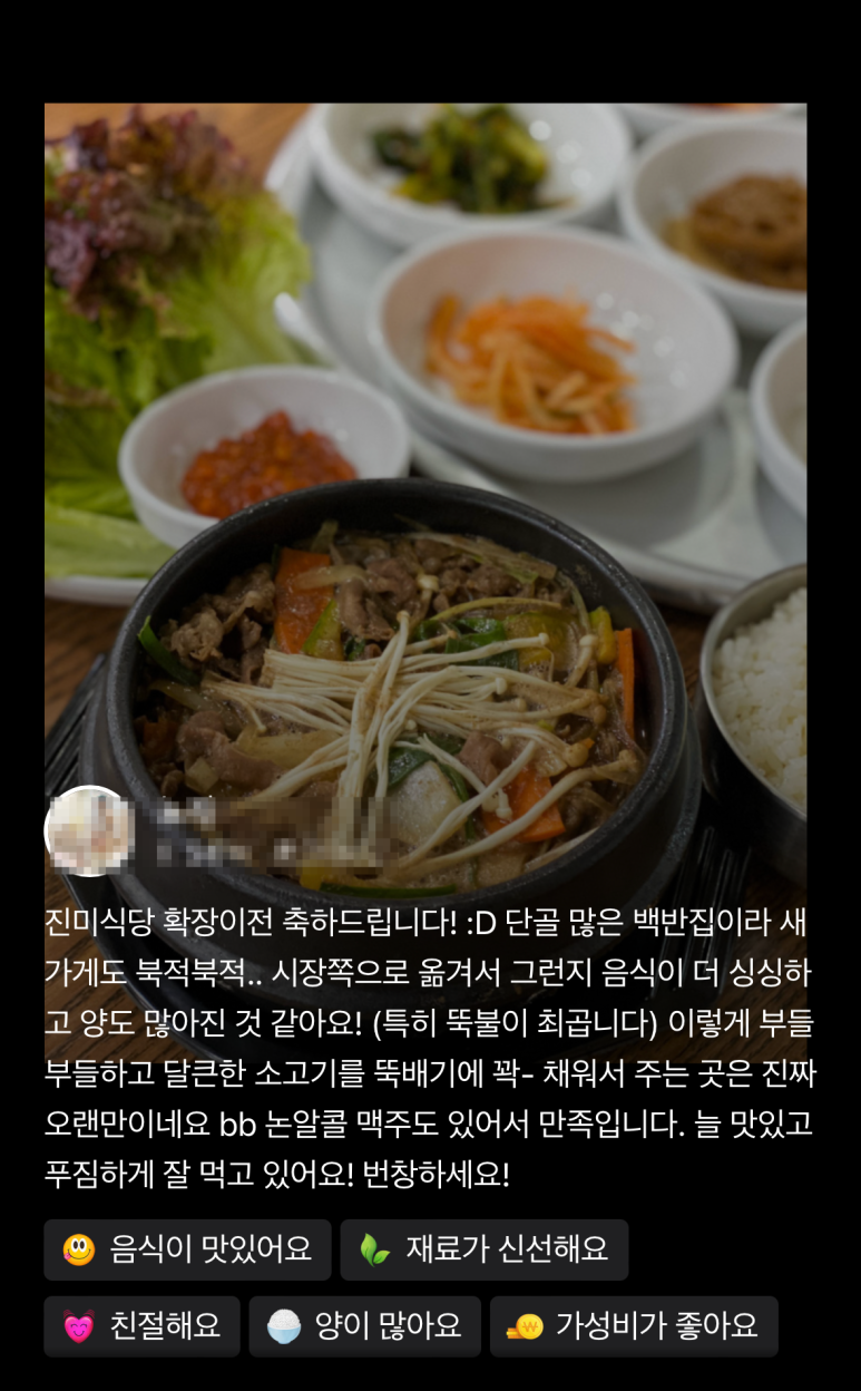 교리진미식당 이미지