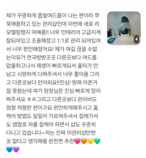 스킨메이드 이미지