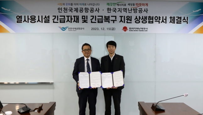 지역난방운영기술 이미지