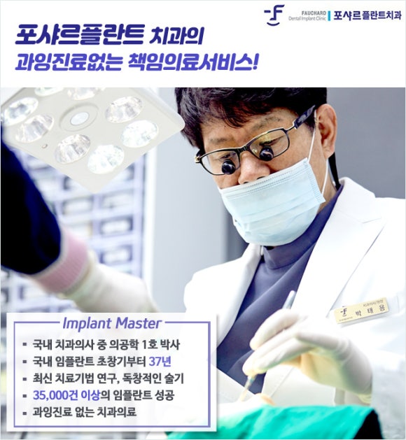 포샤르플란트치과의원 이미지