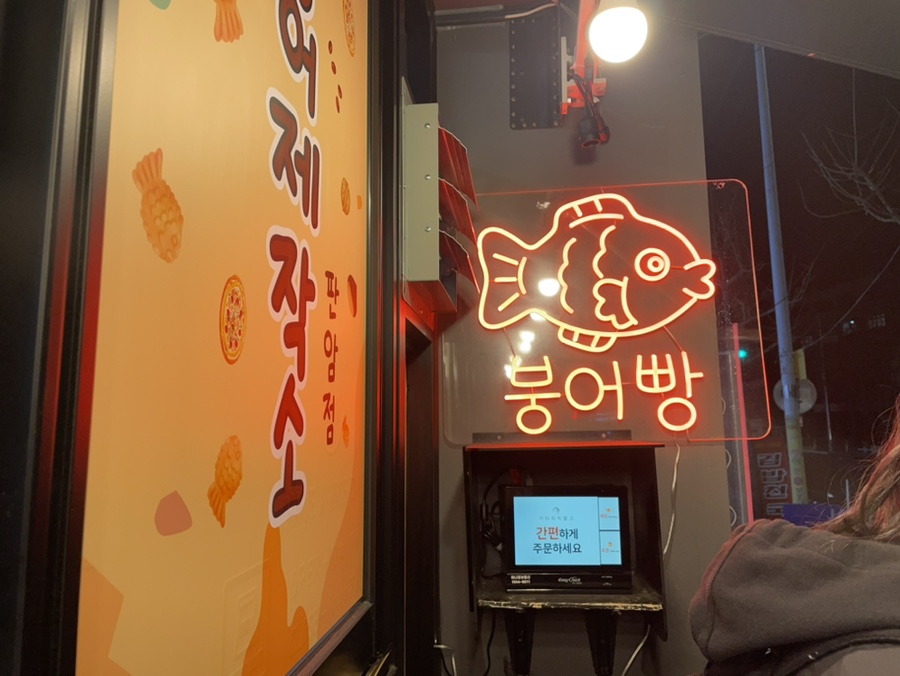 아삭팡팡탕후루 이미지