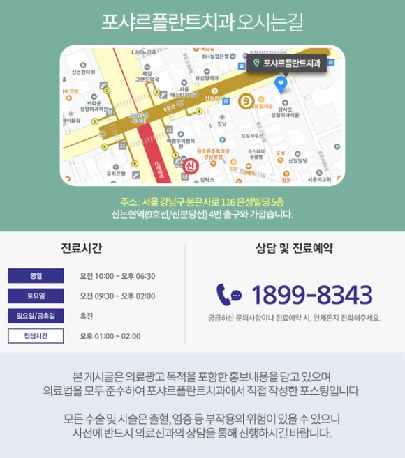 포샤르플란트치과의원 이미지