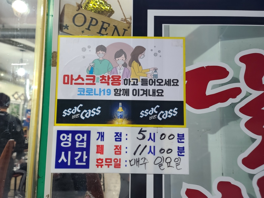 달빛삼겹 이미지