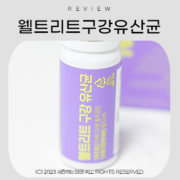 웰트리트 이미지