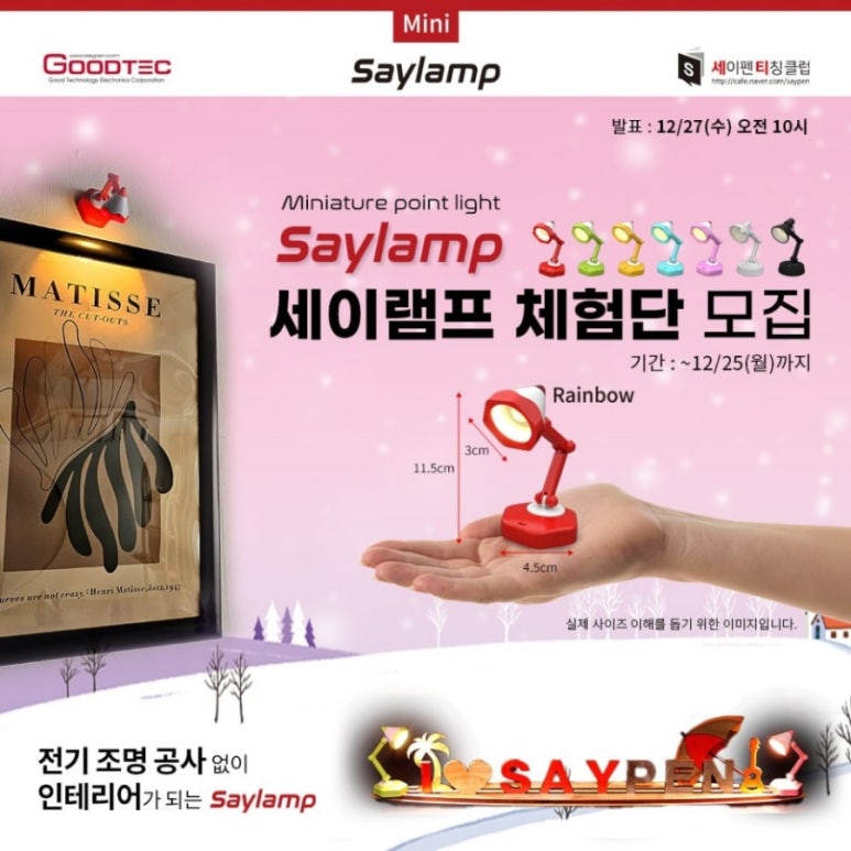 세이인테리어 이미지