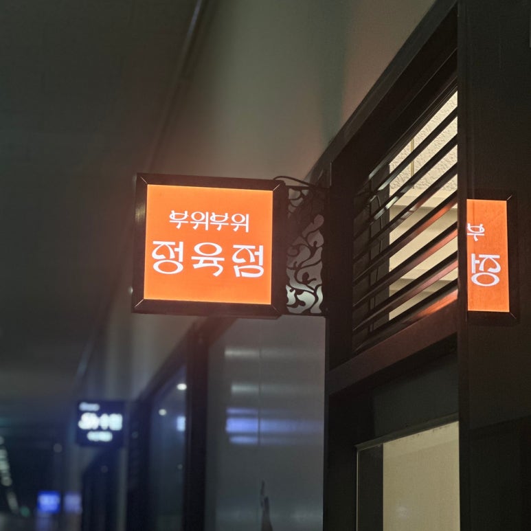 총각네래미안퍼스티지 이미지