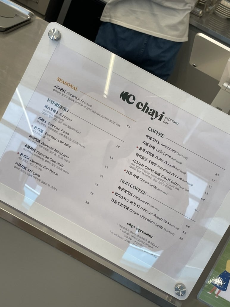 차이 에스프레소바 이미지