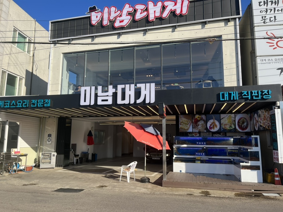 미남대게 이미지