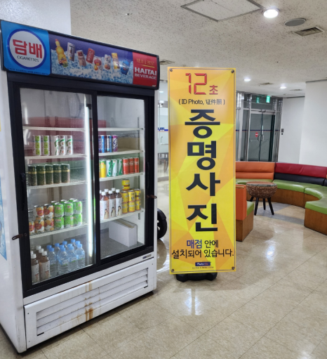 덕양구청매점 이미지