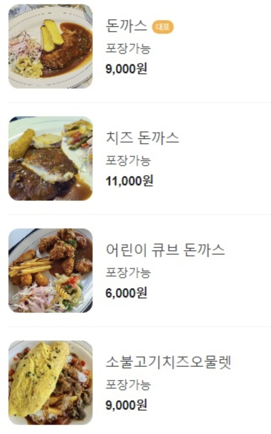 고관양식당 이미지