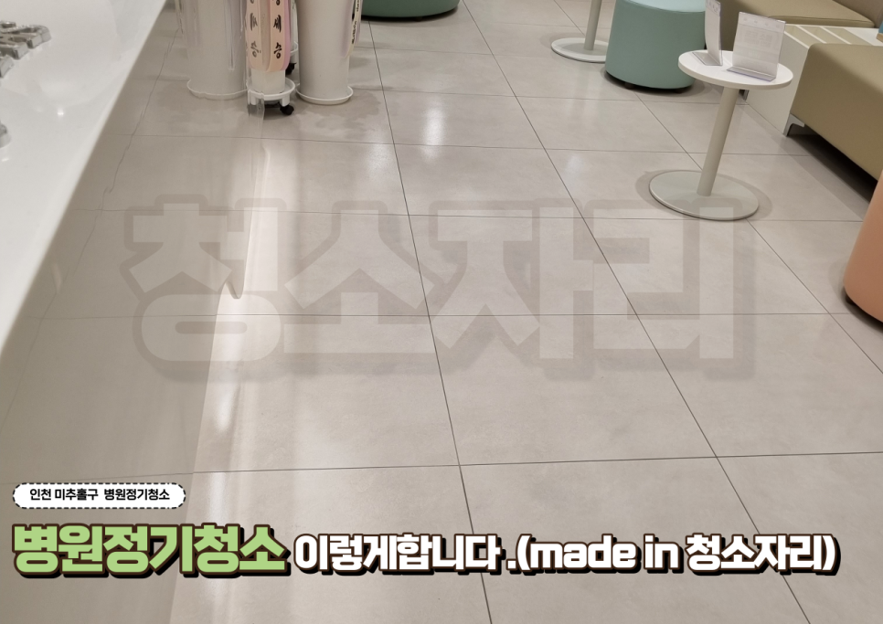 청소자리영종점 이미지