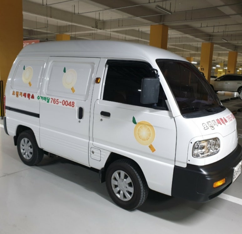 오렌지세탁소 이미지