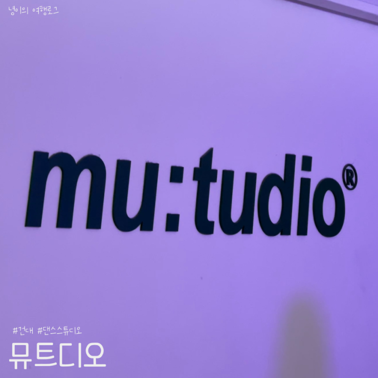 딥스트릿댄스스튜디오 이미지