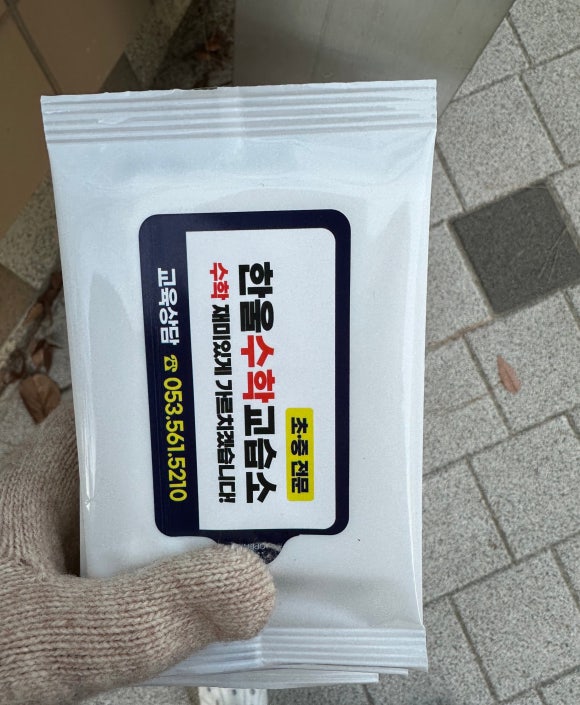 서한장갑 이미지