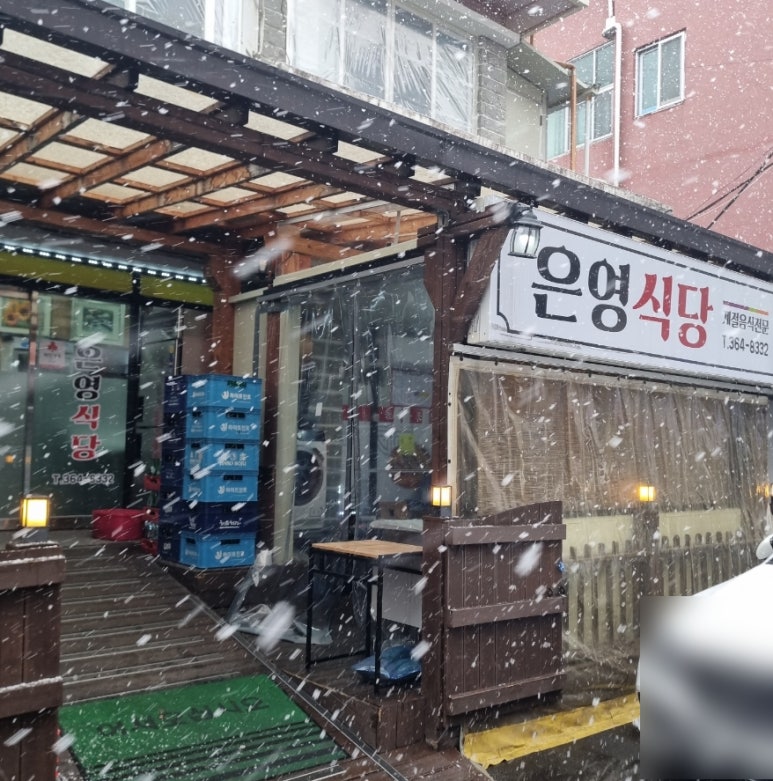 은영김밥 이미지