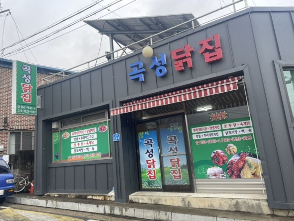 터미널닭집 이미지