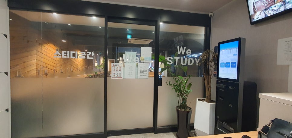 위스터디카페 이미지