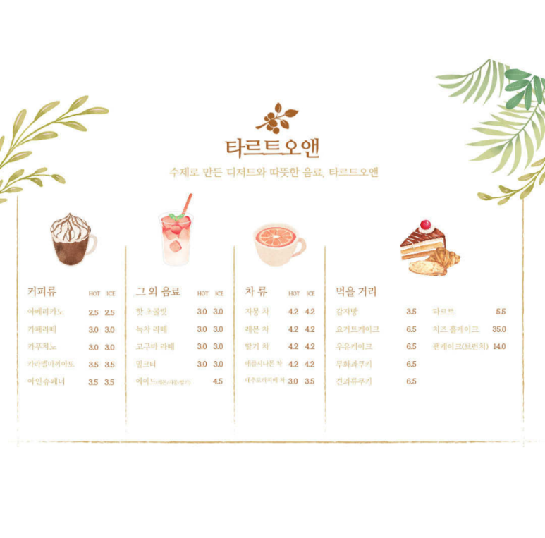 오앤디저트 이미지