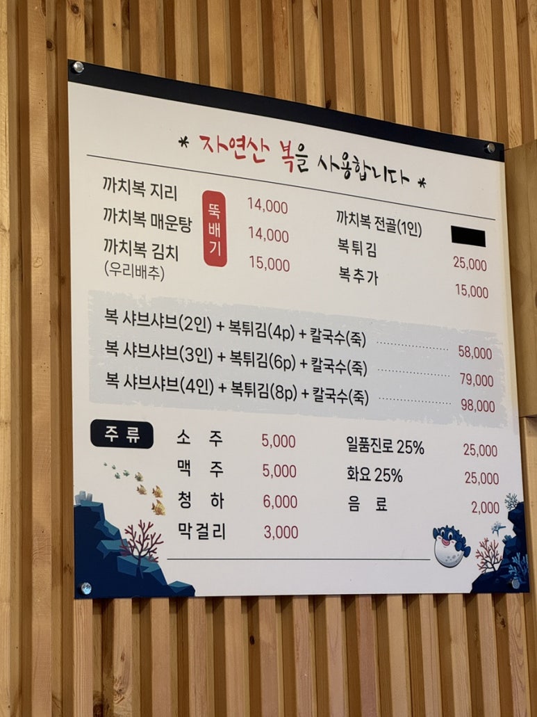 신산복어집 이미지