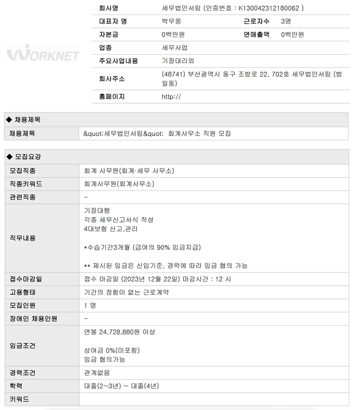 세무법인서림 이미지