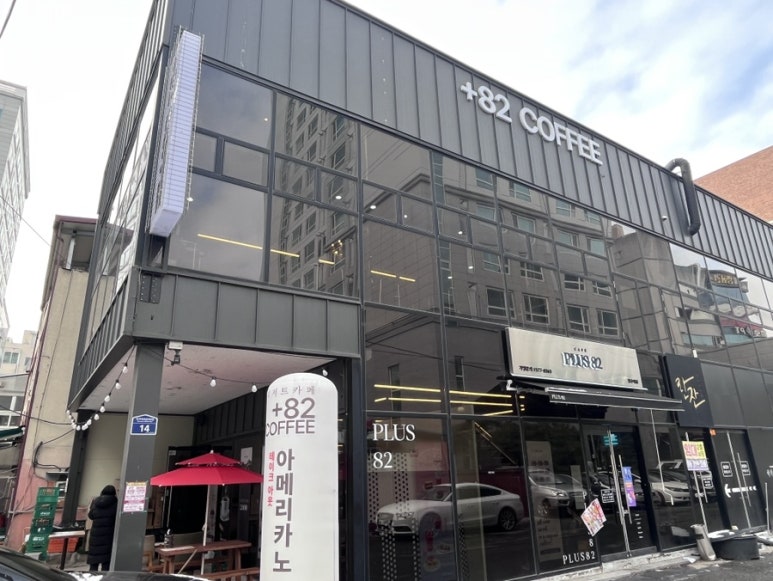 카페플러스카페인충전 이미지