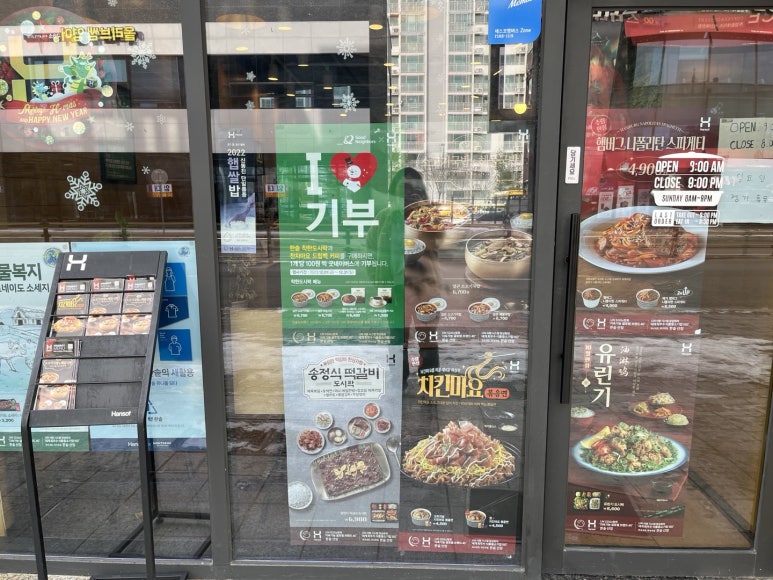 한솥 서산예천점 이미지