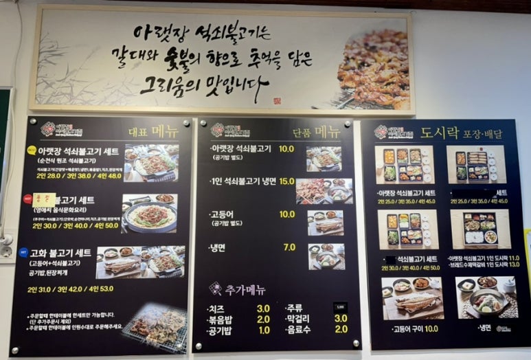 영애씨 순천아랫장석쇠불고기 이미지