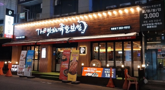 성우보쌈 이미지