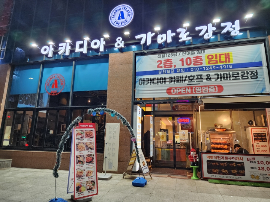 가마로강정오션시티점 이미지
