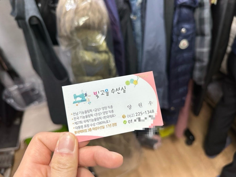 명품의류수선실 이미지