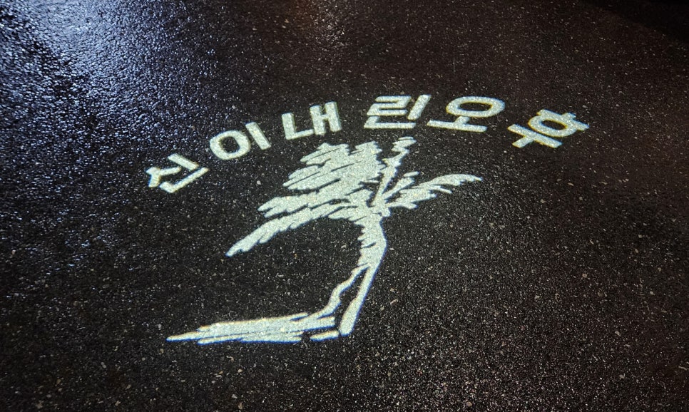 신이내린오후 이미지