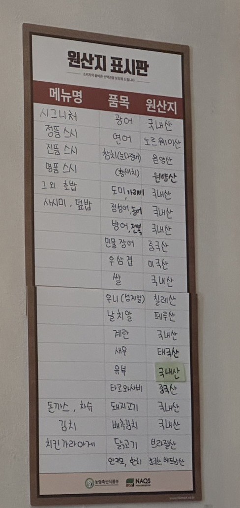 스시반상 이미지