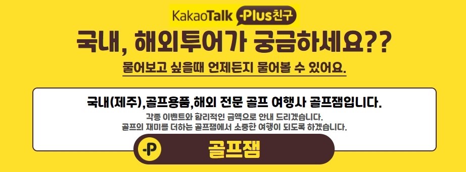 잔디골프투어 이미지