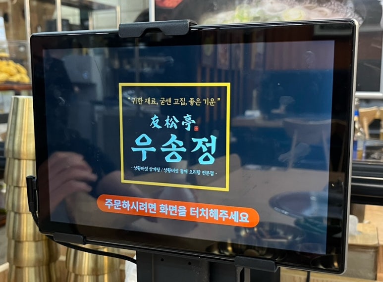 우송정 이미지