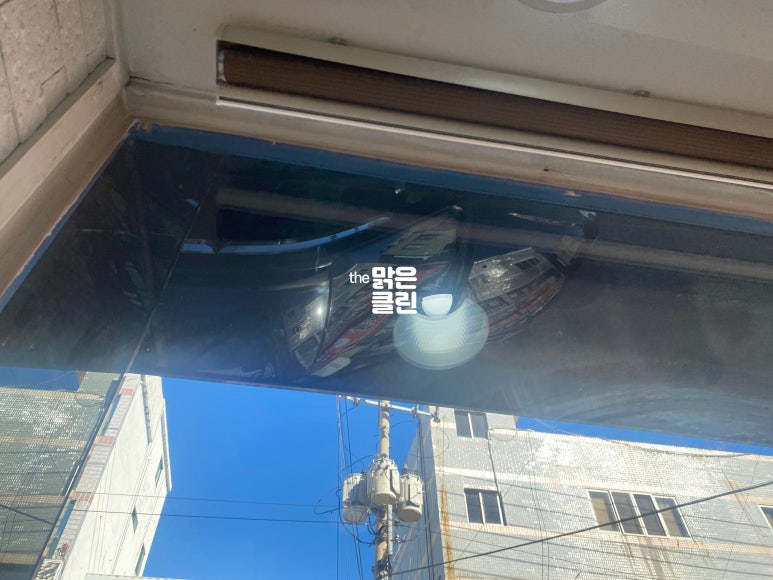 맑은손클린 이미지