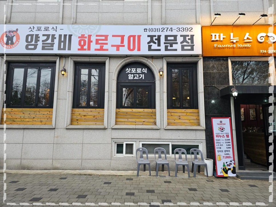 파누스 이미지