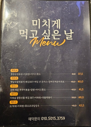 미치게 먹고 싶은 날 이미지