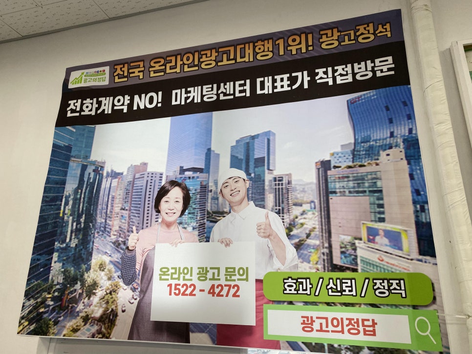 목포광고 이미지